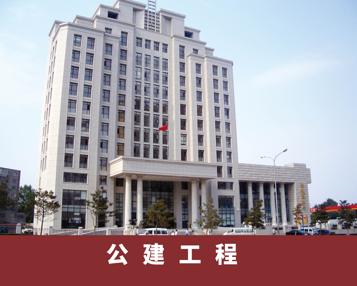 長春市南關(guān)區(qū)國家稅務(wù)局辦公樓