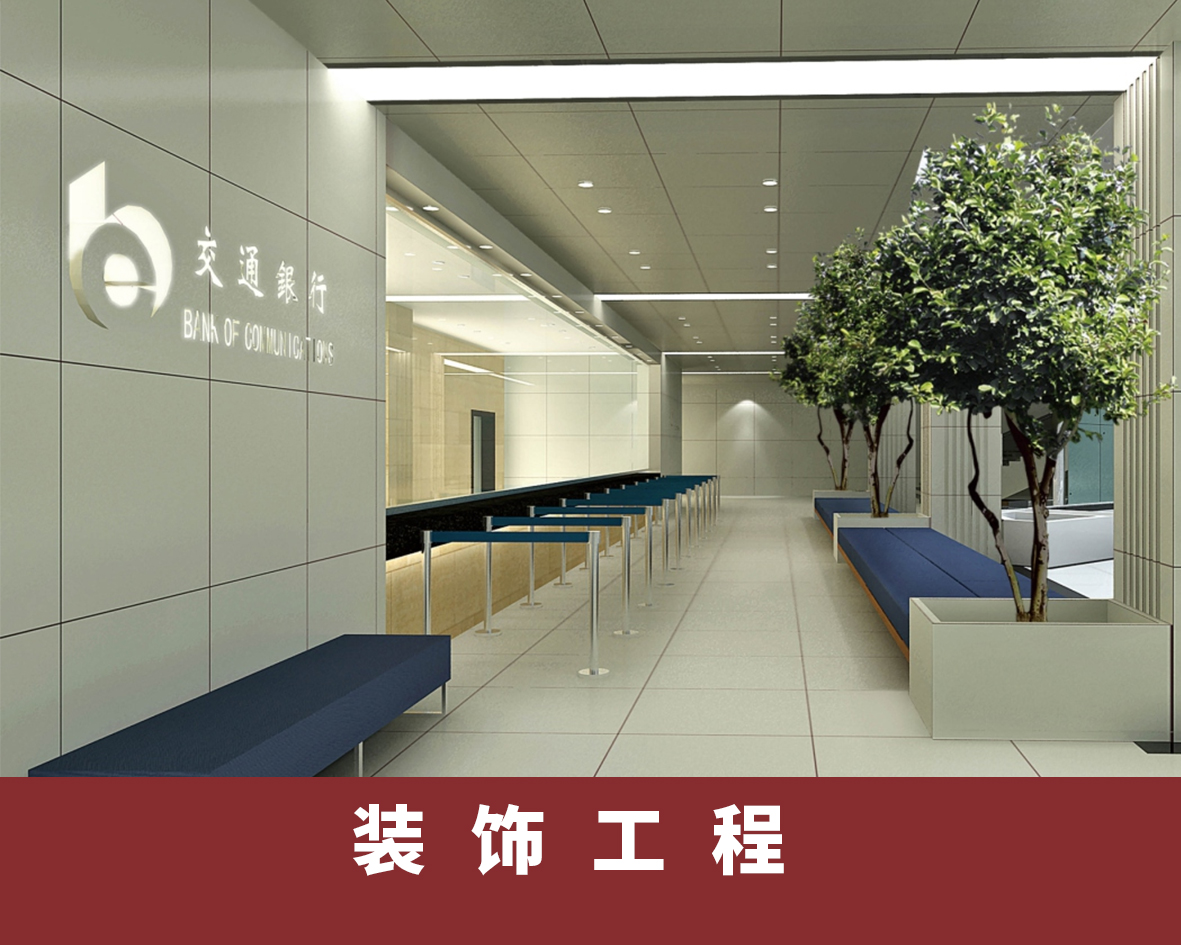 交通銀行長春分行